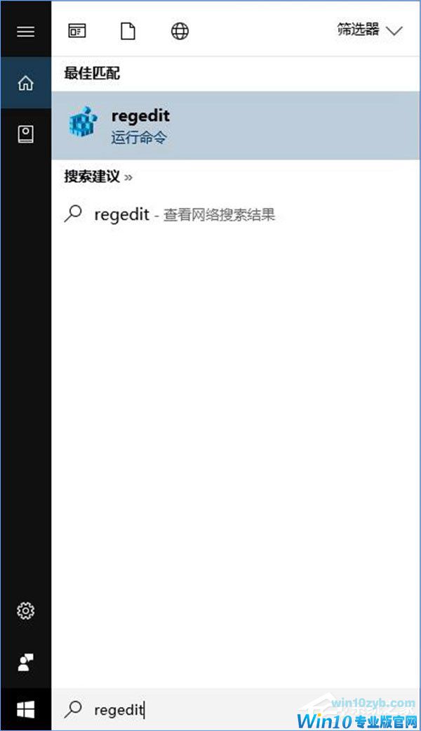 Windows10系统如何使用注册表隐藏磁盘盘符？