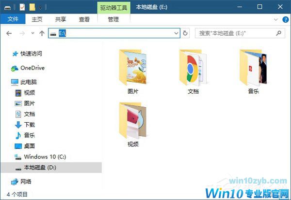 Windows10系统如何使用注册表隐藏磁盘盘符？