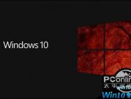 Win10更新失败报错“0xc1900107”如何解决？