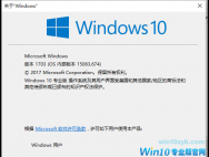 Windows10 创作者更新获得了KB4041676 累积更新，在升级后版本号为15063.674