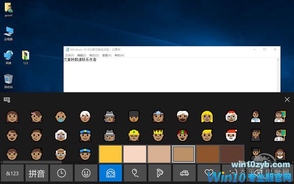 Windows 10 RS3