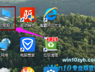 win10怎么设置共享文件夹