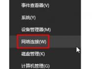 win10系统VPN连接成功但打不开网页？