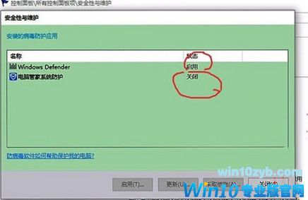 开启windows defender