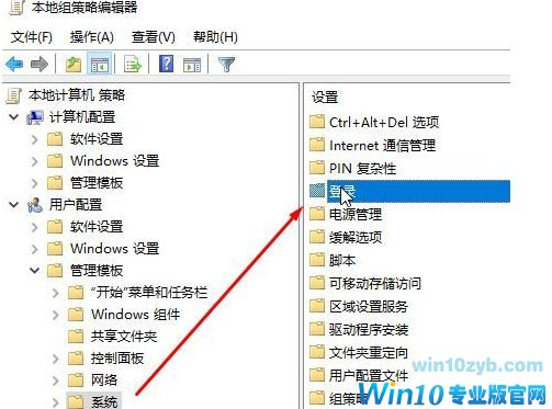 win10系统