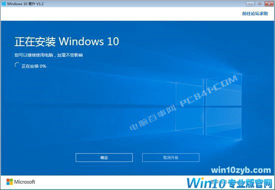 怎么升Win10秋季创意者更新？Win10.4镜像下载与升级教程