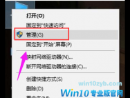 win10系统如何使用注册表隐藏磁盘盘符