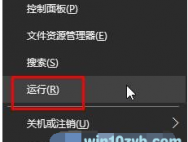 win10系统电脑防火墙无法打开法使用的解决方案