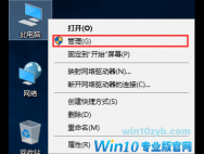 win10电脑休眠后鼠标失灵的解决办法