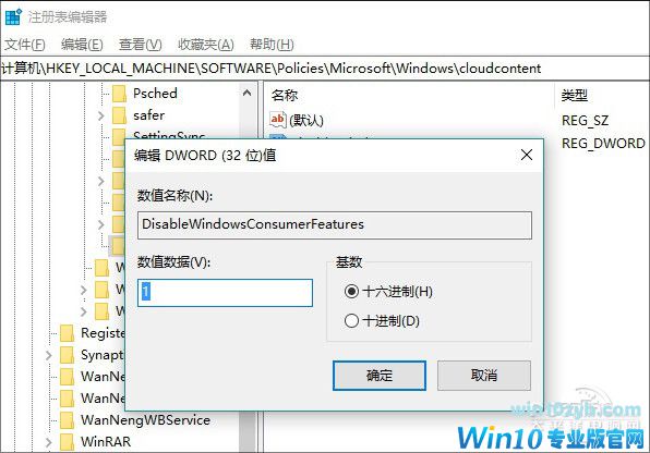 Win10自动安装游戏 Win10偷偷安装游戏