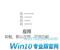 Win10更新1709点任务栏/开始菜单无反应的解决方法