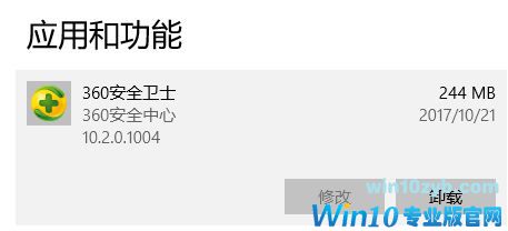 Win10更新1709点任务栏/开始菜单无反应的解决方法