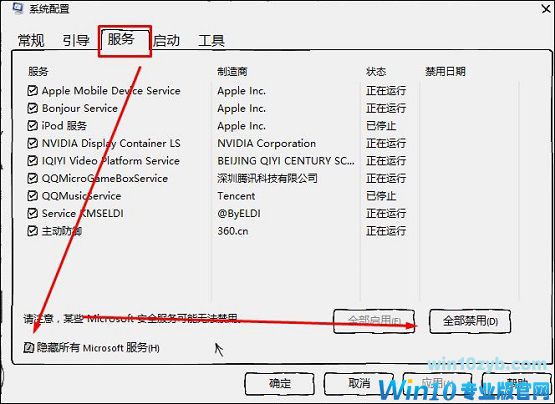 Win10更新1709点任务栏/开始菜单无反应的解决方法