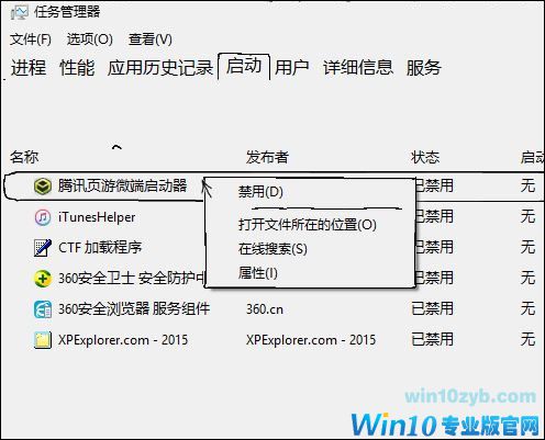 Win10更新1709点任务栏/开始菜单无反应的解决方法