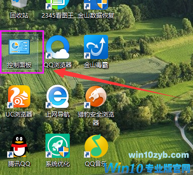 Win10启用管理员账户的方法