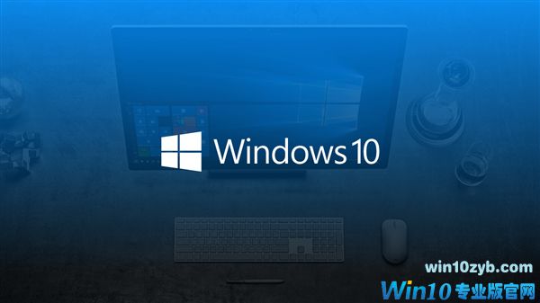 微软更新Win10免费策略：有Win7/8.1密钥仍能0元升级