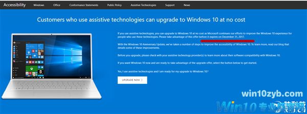 微软更新Win10免费策略：有Win7/8.1密钥仍能0元升级