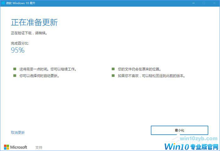 如何升级Windows10最新版1709？Win10更新到1709的两种操作方法