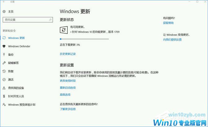 如何升级Windows10最新版1709？Win10更新到1709的两种操作方法