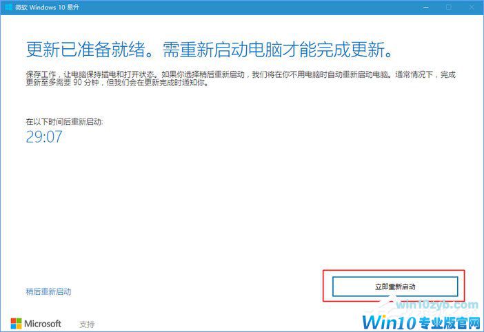 如何升级Windows10最新版1709？Win10更新到1709的两种操作方法