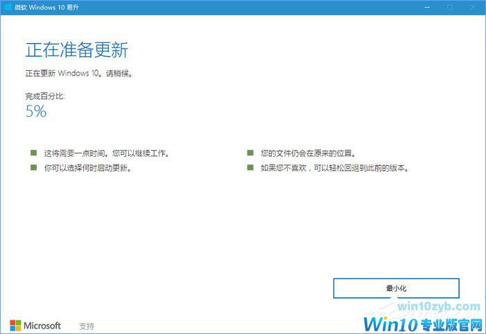 如何升级Windows10最新版1709？Win10更新到1709的两种操作方法