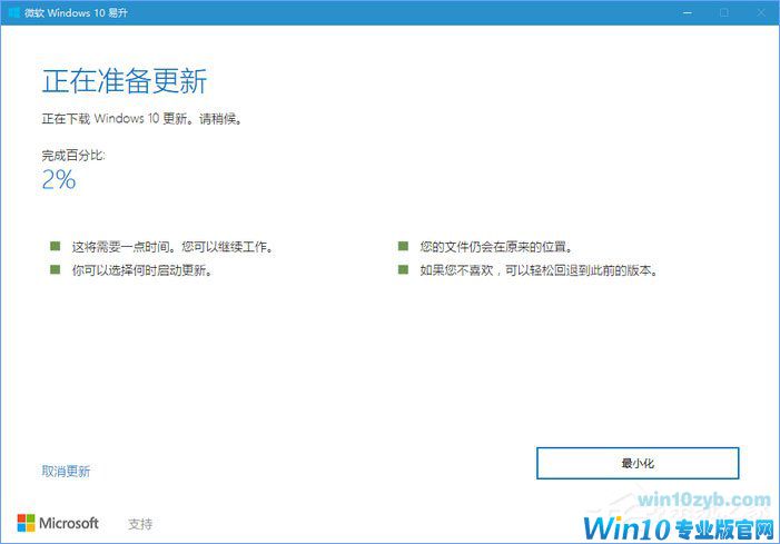 如何升级Windows10最新版1709？Win10更新到1709的两种操作方法