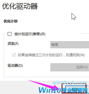 Win10系统优化技巧详解