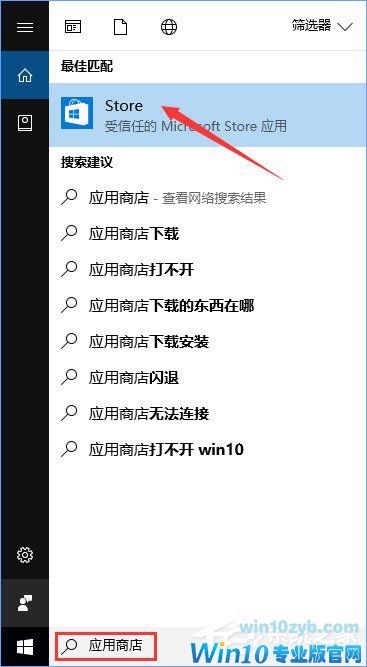 Windows10怎么关闭应用商店的免密码支付？