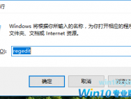 Win10系统右键新建选项不见了怎么办？