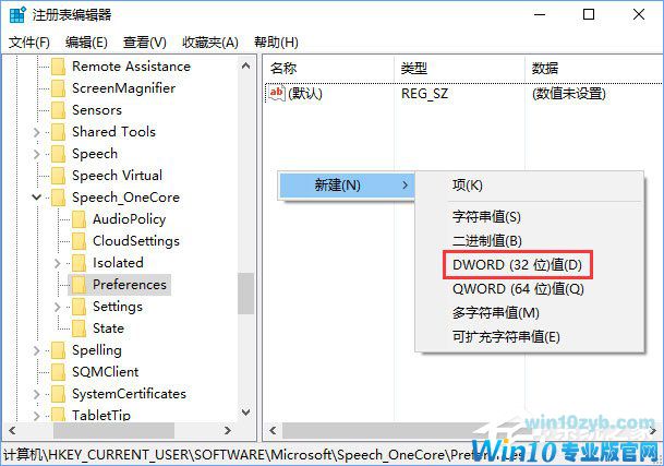 Windows10锁屏界面如何启用小娜功能？