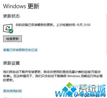 win10 1709更新升级常见故障及解决方法