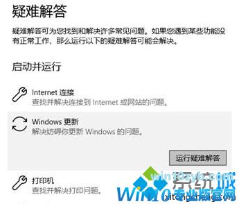 win10 1709更新升级常见故障及解决方法