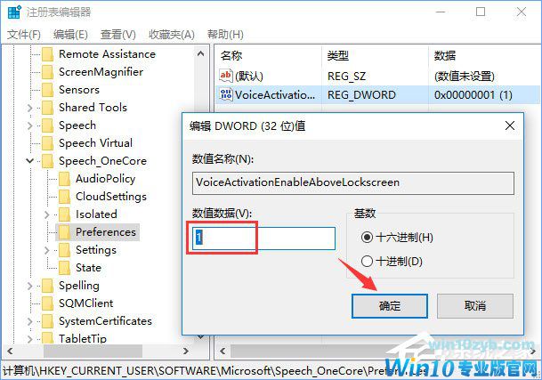 Windows10锁屏界面如何启用小娜功能？