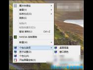 win10中使用win7/win8.1 个性化设置教程