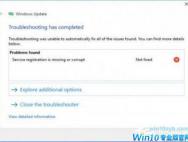 Win10运行疑难解答时出错提示“服务注册缺失或已损坏”怎么修复？
