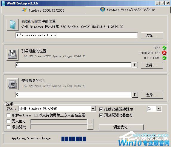 用WinNTSetup安装Win10的方法