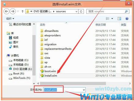 用WinNTSetup安装Win10的方法