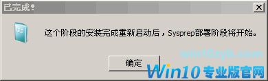 用WinNTSetup安装Win10的方法