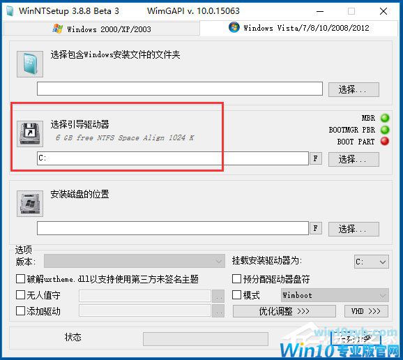 用WinNTSetup安装Win10的方法