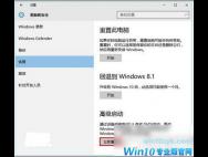 win7/win8.1升级win10后屏幕一直闪烁解决方法