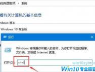 win10系统追踪路由器信息的方法