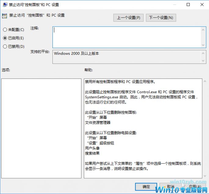 Windows 10系统如何设置安全锁？4.png