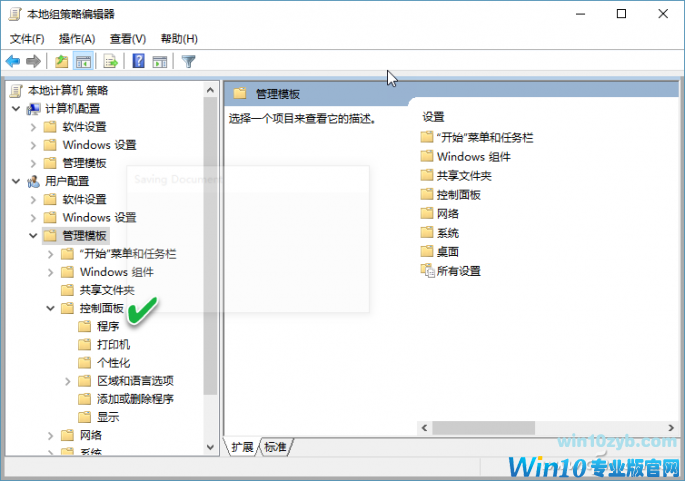 Windows 10系统如何设置安全锁？2.png