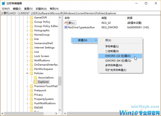 Windows 10系统如何设置安全锁？7.png