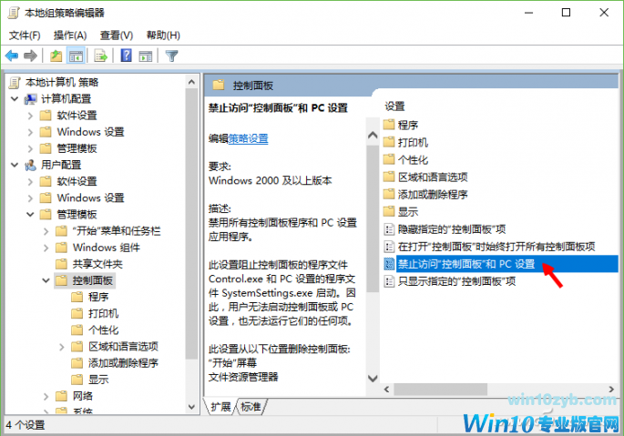 Windows 10系统如何设置安全锁？3.png