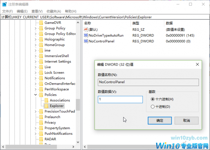 Windows 10系统如何设置安全锁？8.png