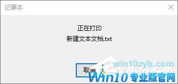 Win10系统下如何将txt文本文档转换成pdf格式？