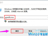 win10开机速度慢怎么办,教您如何解决win10专业版开机速度慢