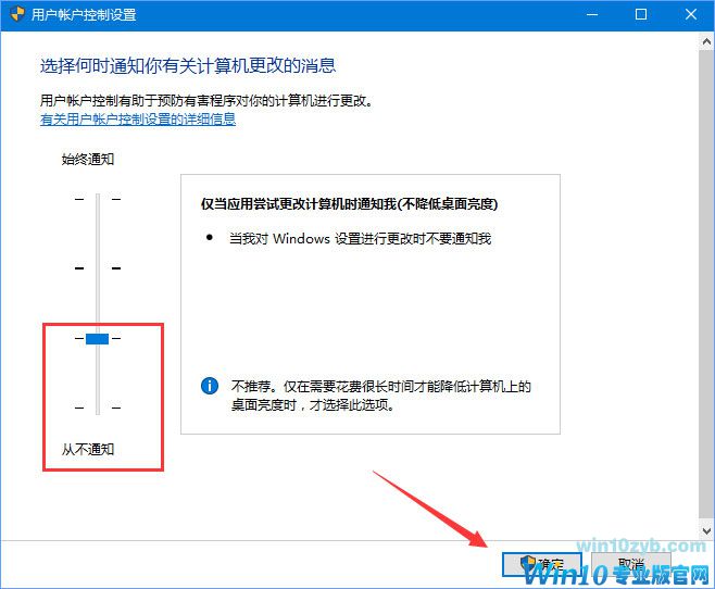 Win10运行WeGame提示“用户账户控制”怎么取消？