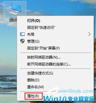 Win10运行WeGame提示“用户账户控制”怎么取消？